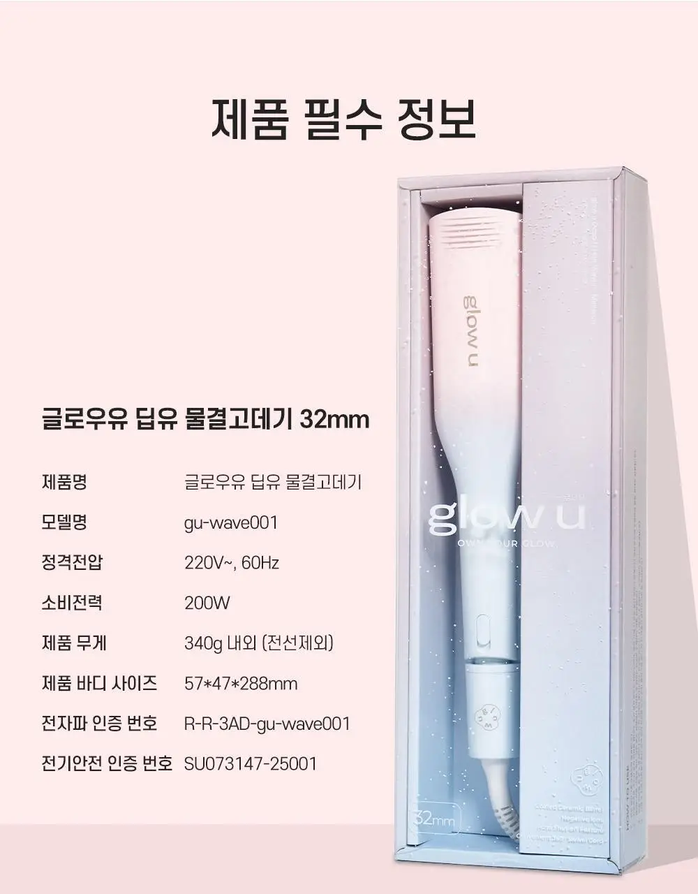 [히피/빈티지st.] 글로우유 딥유 물결고데기 32mm 마카롱 (+집게핀,롤집게) 상세페이지 21